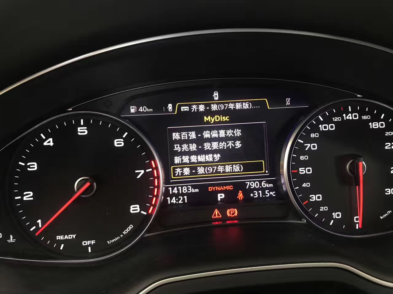 奥迪Q7主机汉化